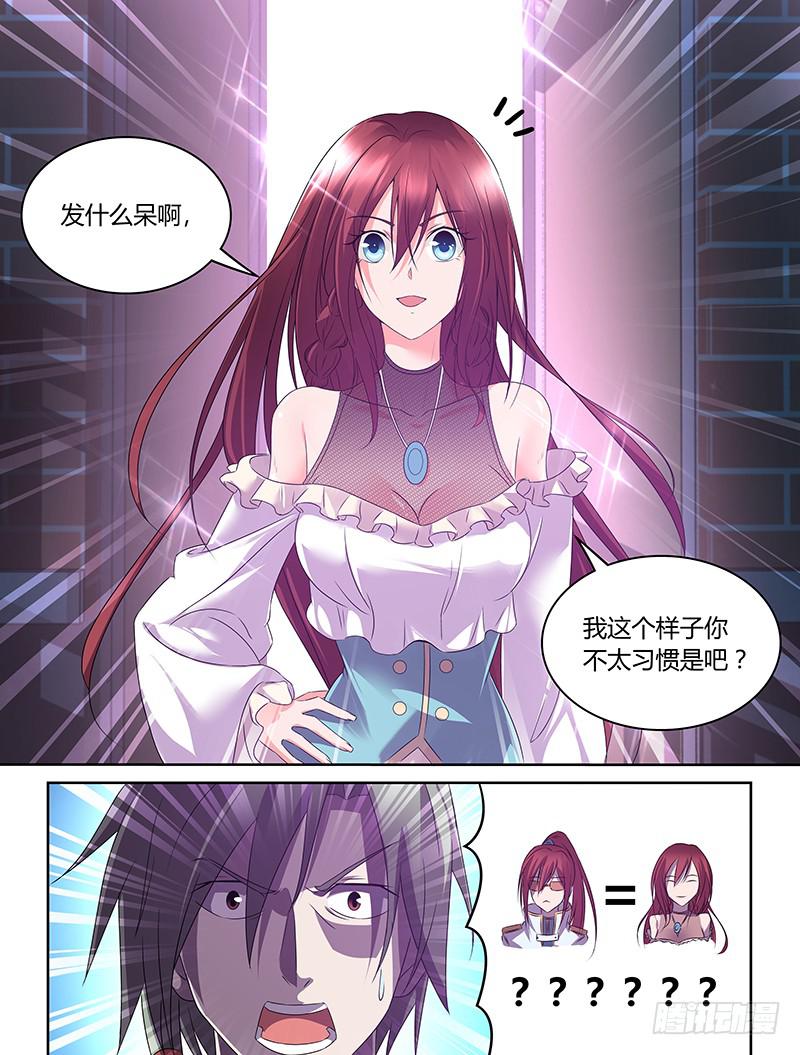 《千城之城》060 同行之人 第11页