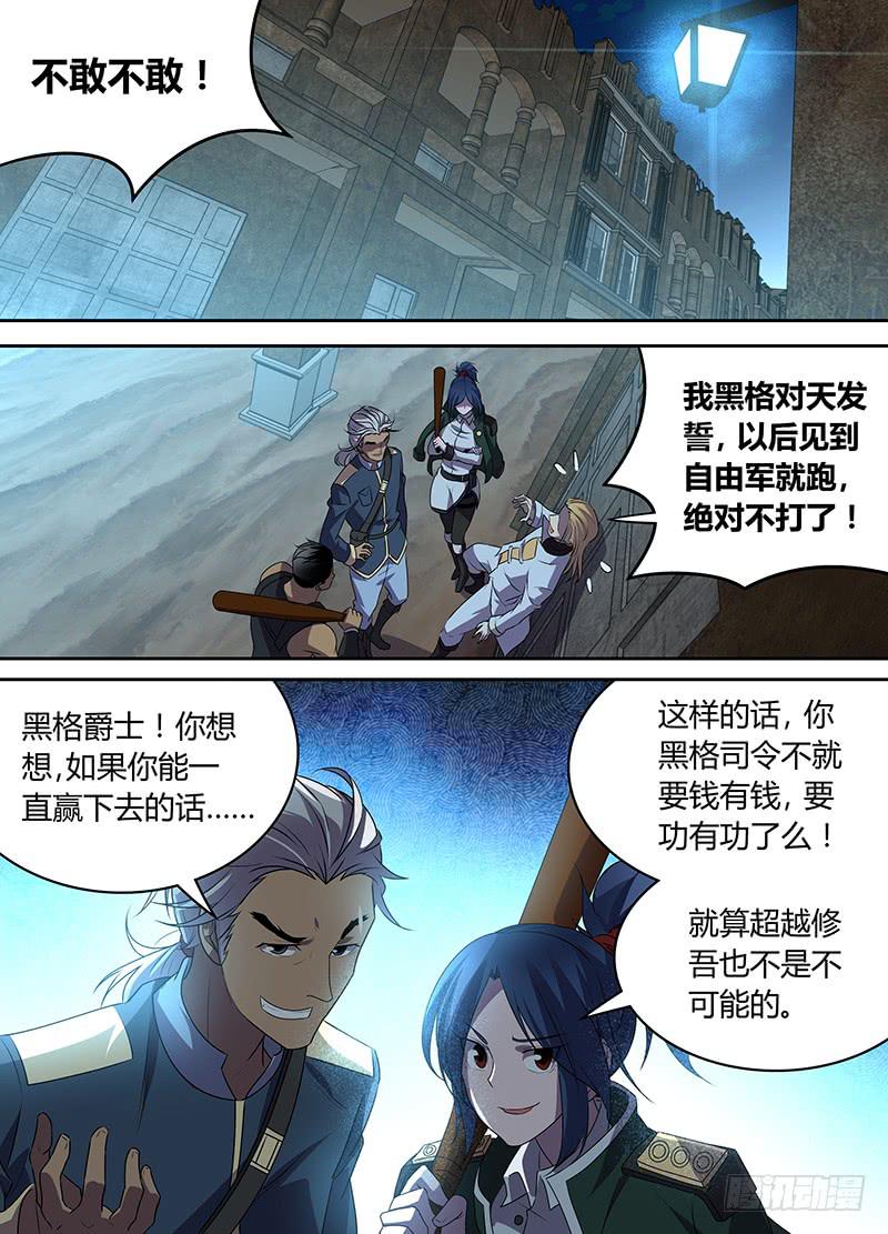 《千城之城》060 同行之人 第1页