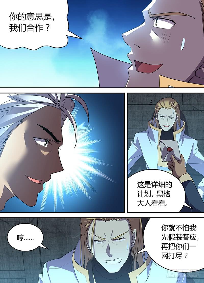 《千城之城》060 同行之人 第2页