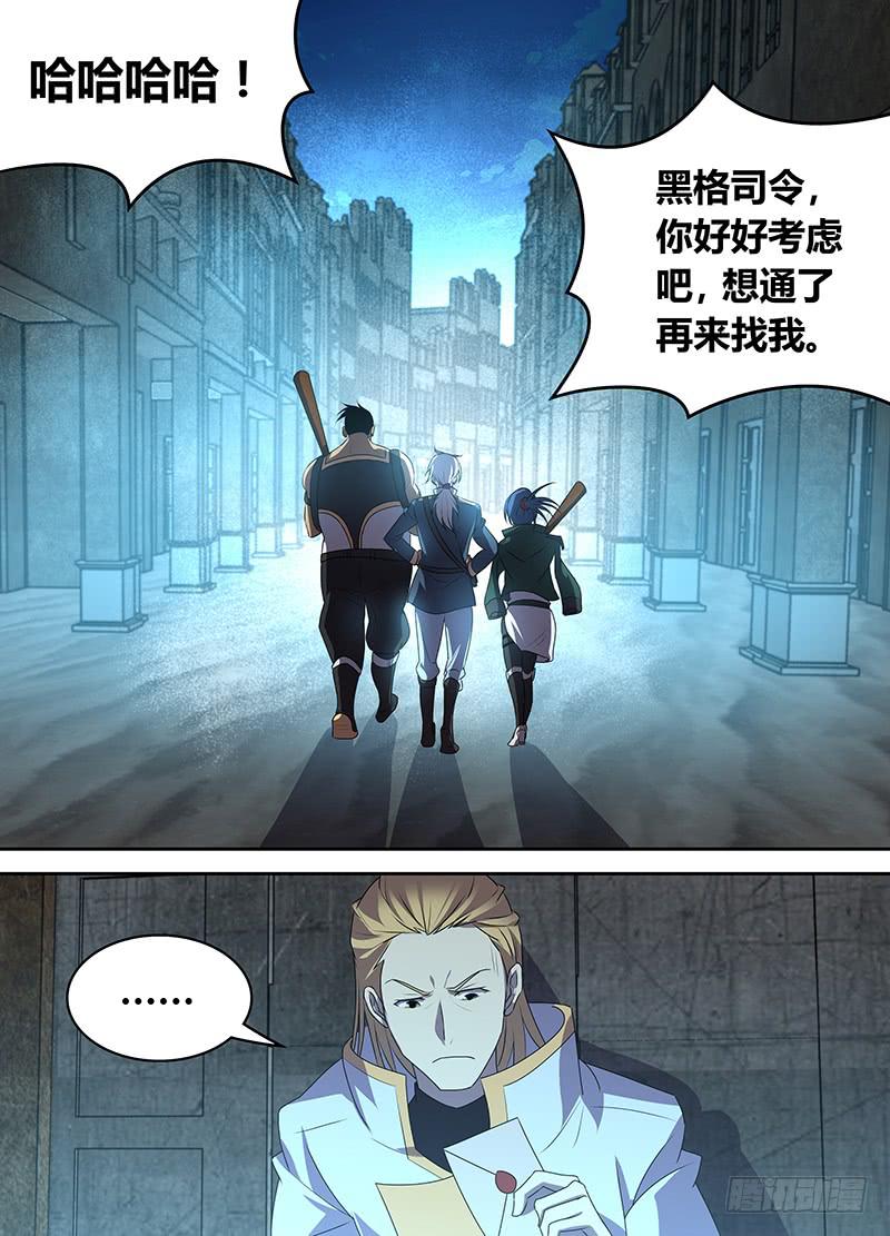 《千城之城》060 同行之人 第3页
