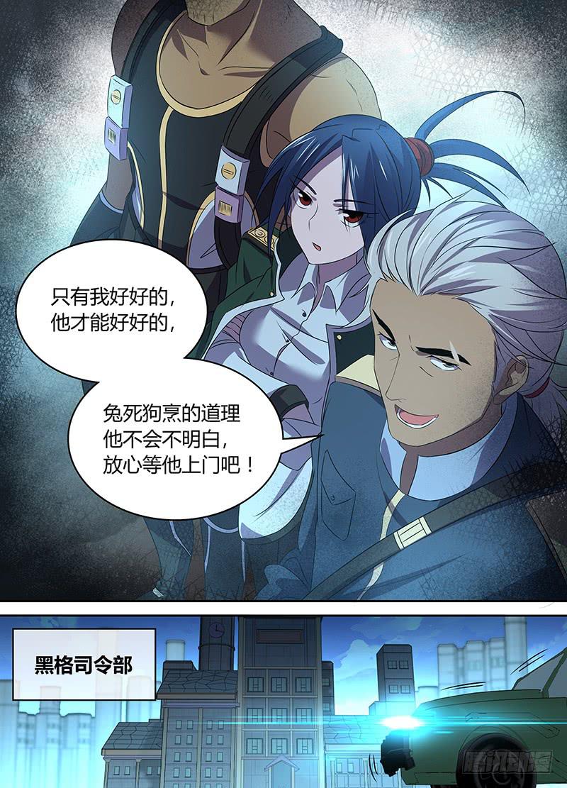 《千城之城》060 同行之人 第5页