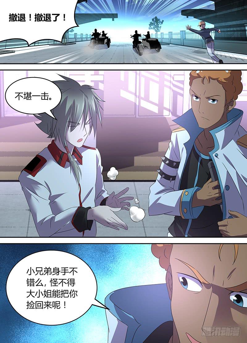 《千城之城》060 同行之人 第9页