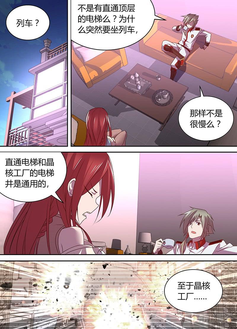 《千城之城》061 通往顶层的列车 第1页