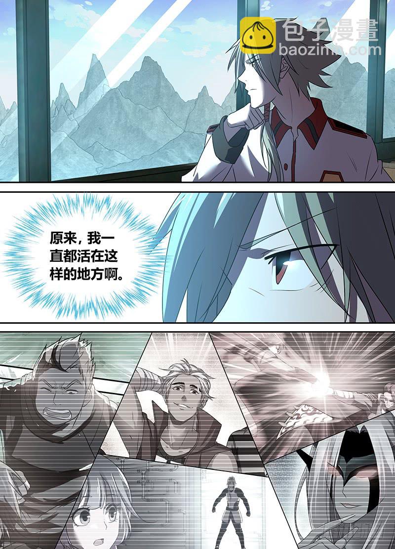 《千城之城》061 通往顶层的列车 第8页