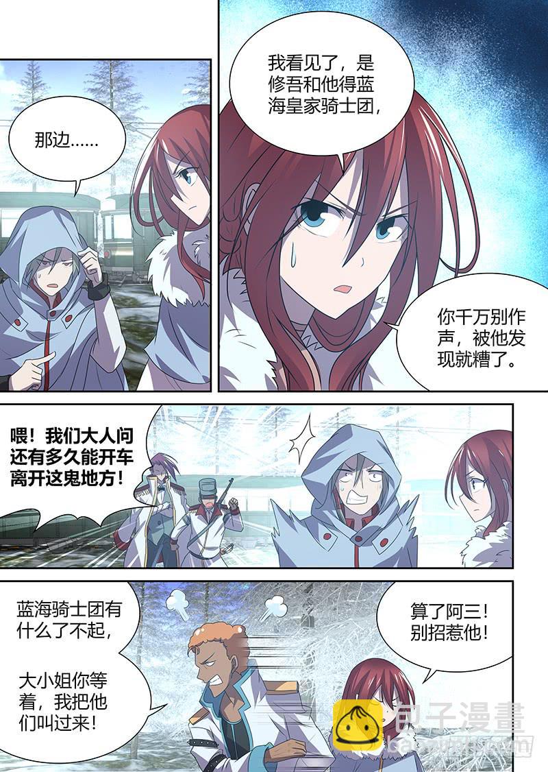 《千城之城》062 临时停车（一） 第10页