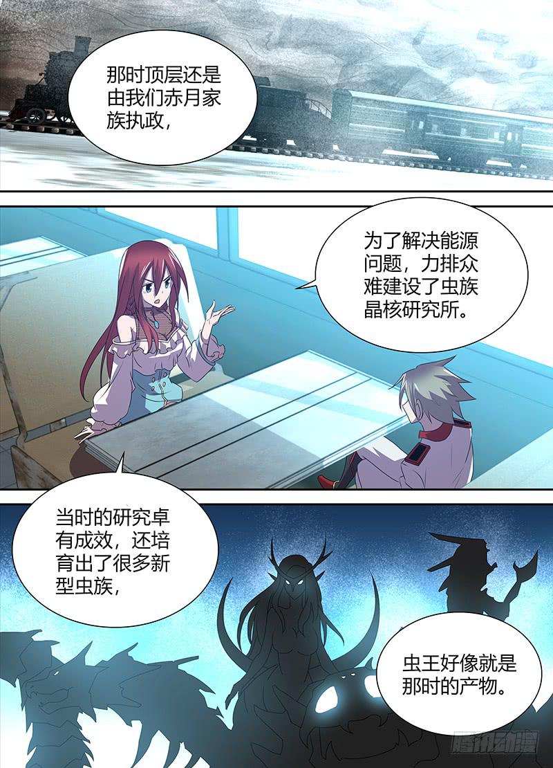 《千城之城》062 临时停车（一） 第1页