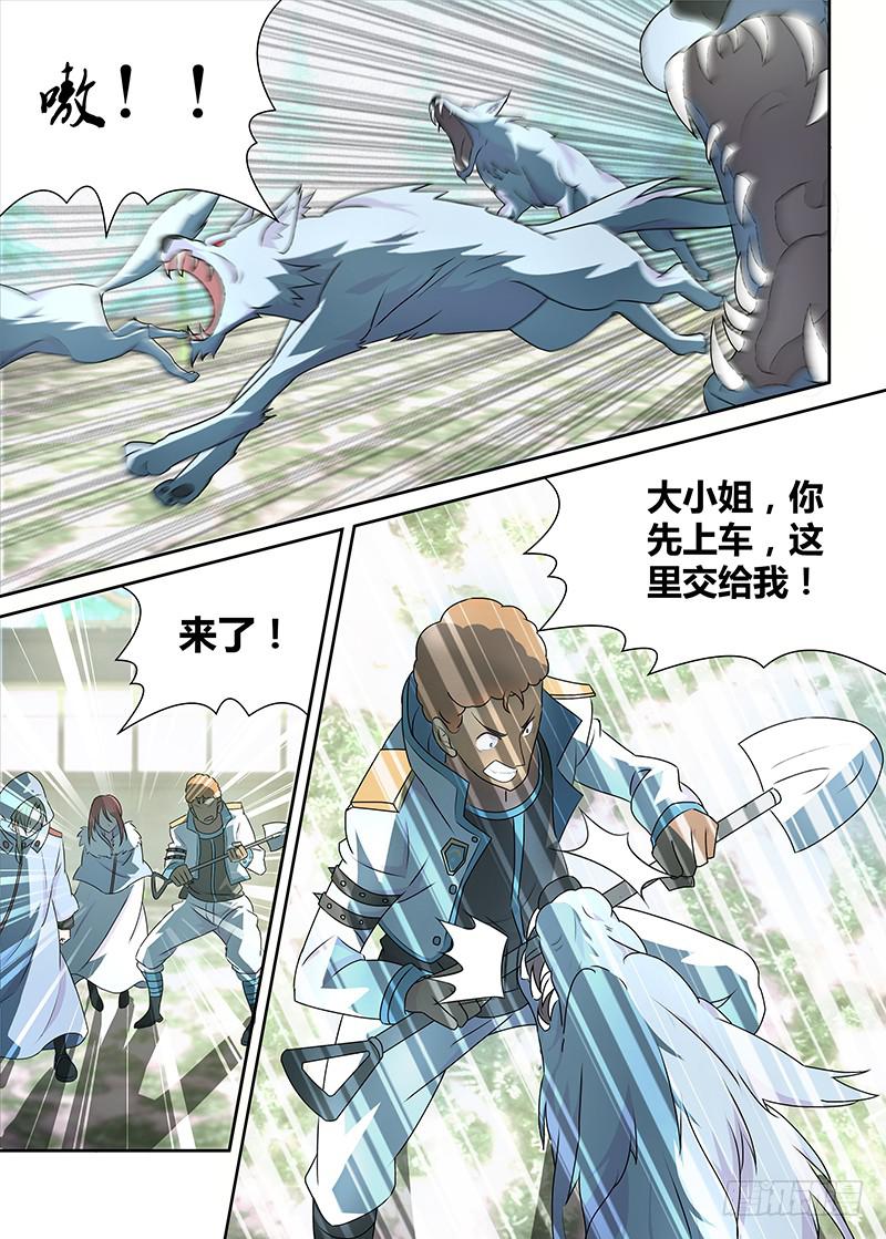 《千城之城》063 临时停车（二） 第2页