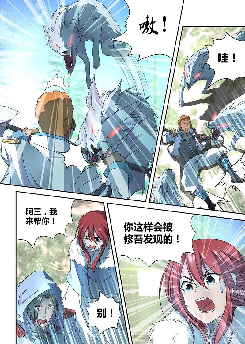 《千城之城》063 临时停车（二） 第3页