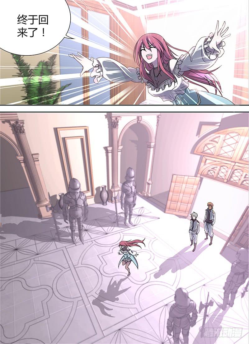 《千城之城》064 通往上层之路 第11页