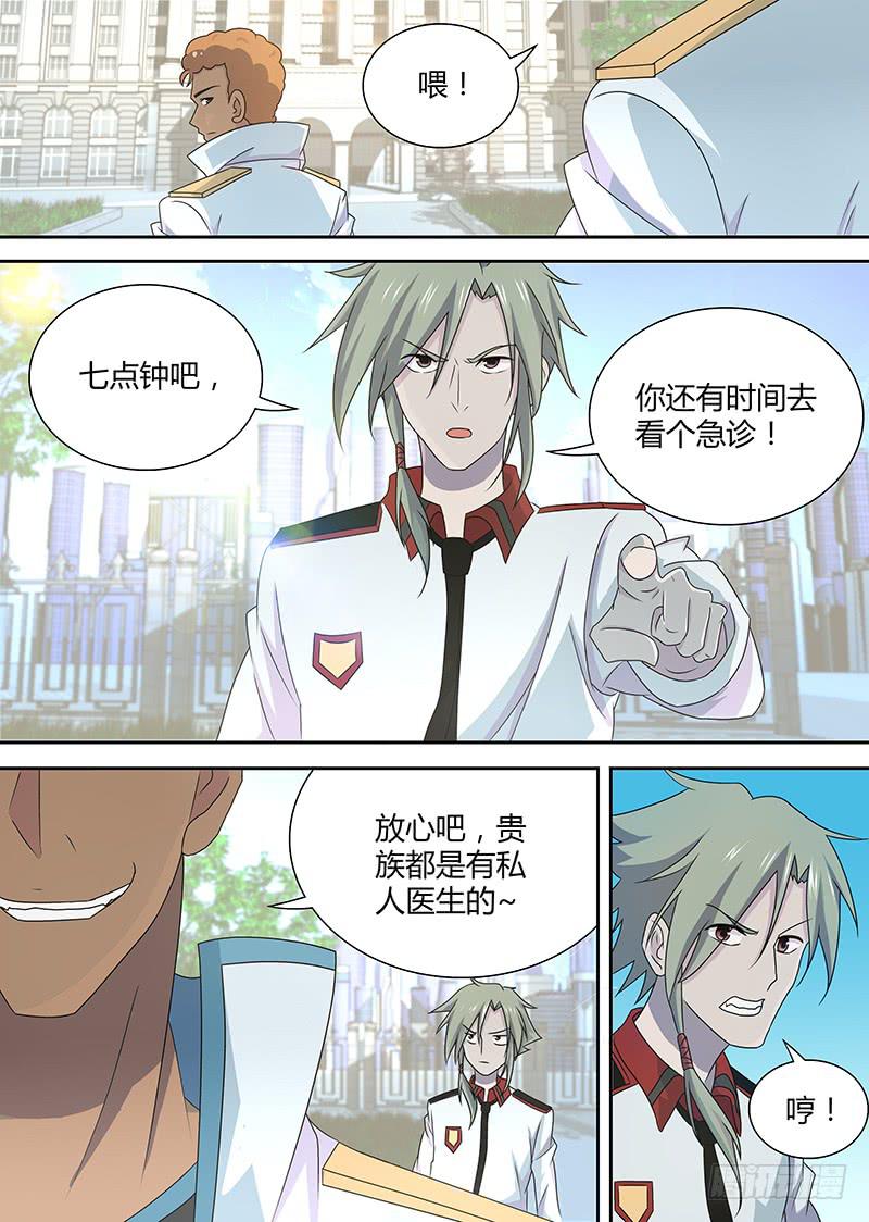 《千城之城》064 通往上层之路 第14页