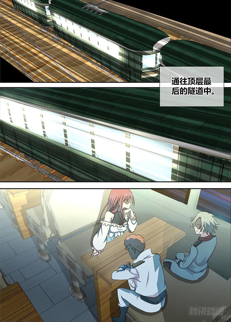 《千城之城》064 通往上层之路 第1页