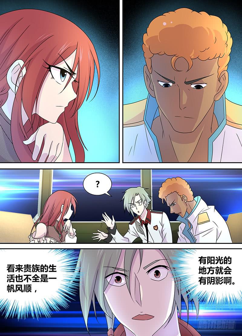 《千城之城》064 通往上层之路 第2页