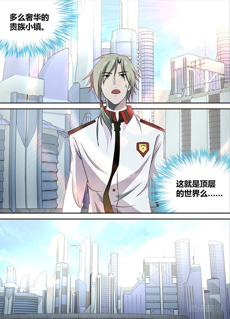 《千城之城》064 通往上层之路 第5页