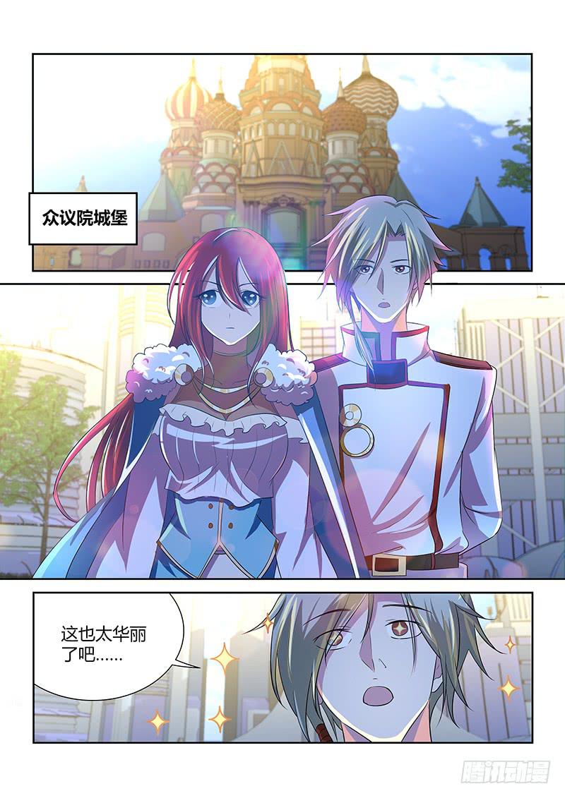 《千城之城》065 晚宴的邀请 第11页