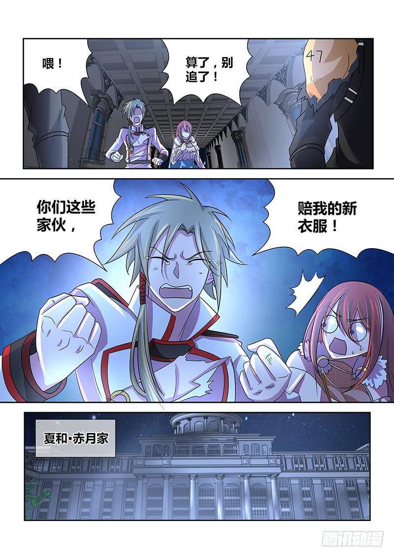 《千城之城》067特工刺客！ 第10页