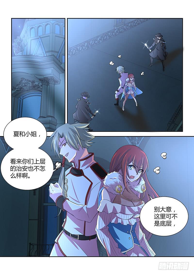 《千城之城》067特工刺客！ 第1页