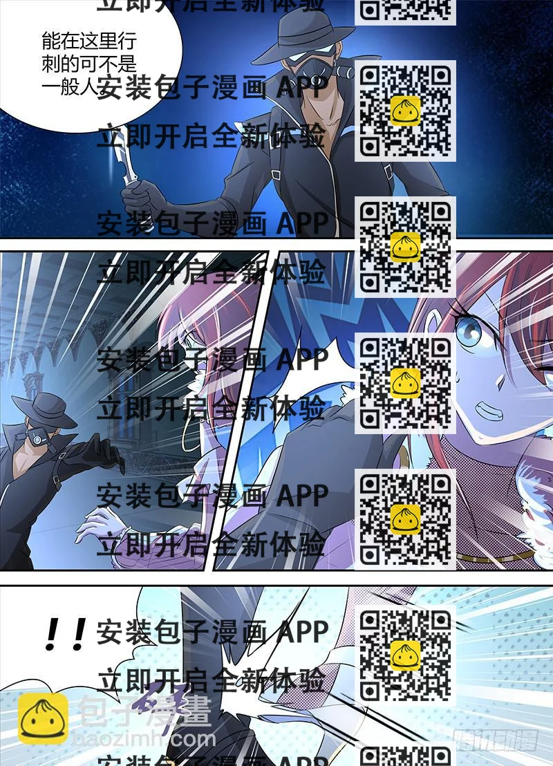 《千城之城》067特工刺客！ 第2页