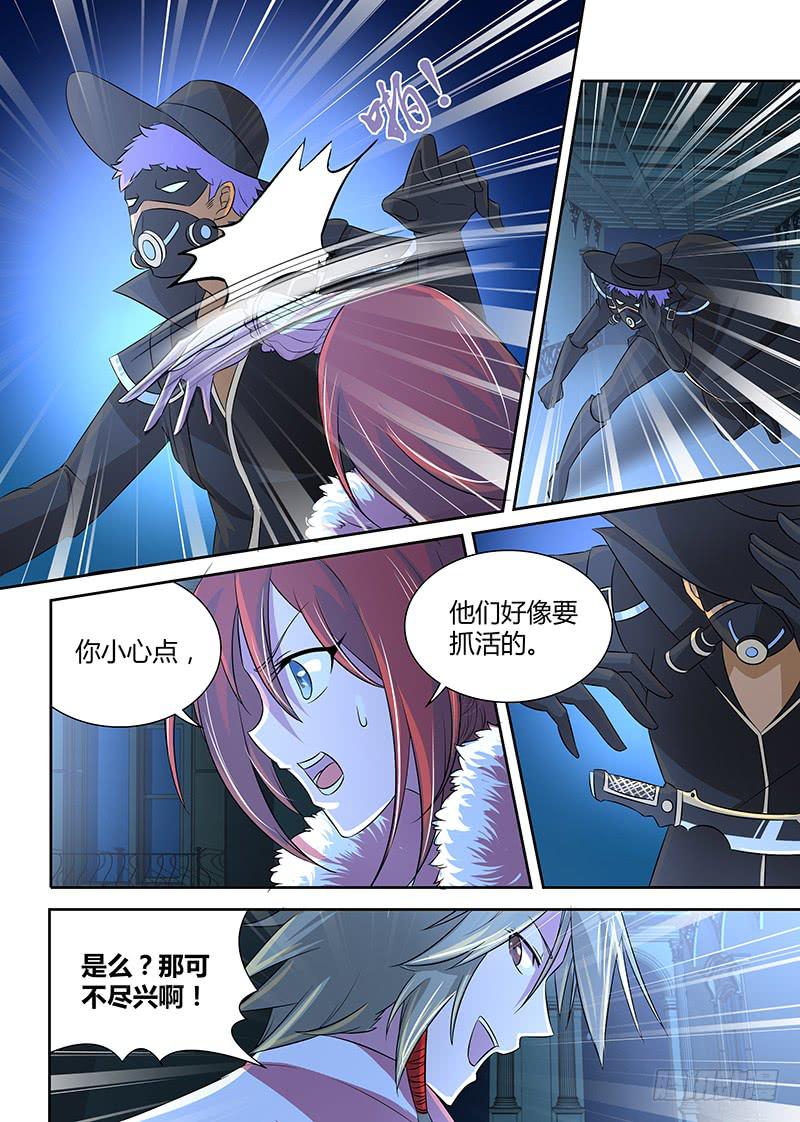 《千城之城》067特工刺客！ 第3页