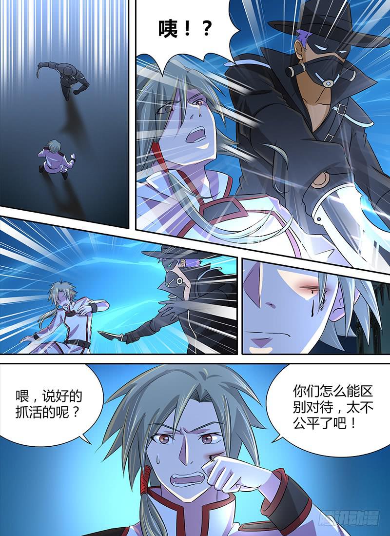 《千城之城》067特工刺客！ 第4页