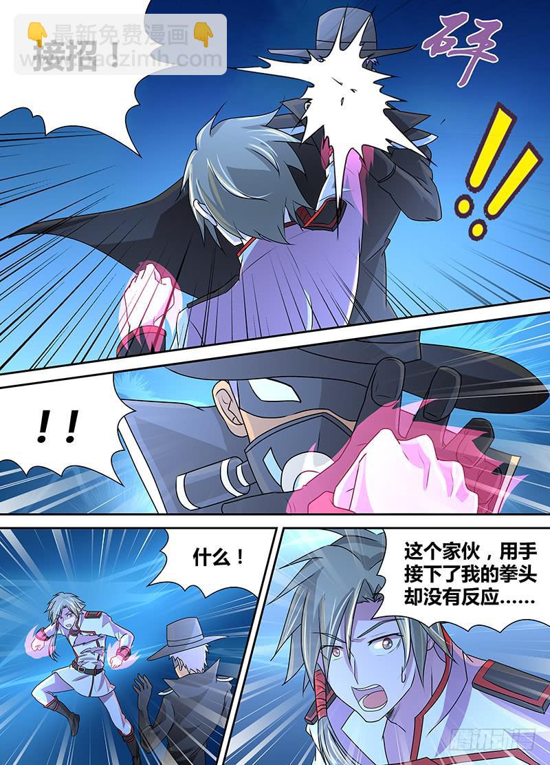 《千城之城》067特工刺客！ 第7页
