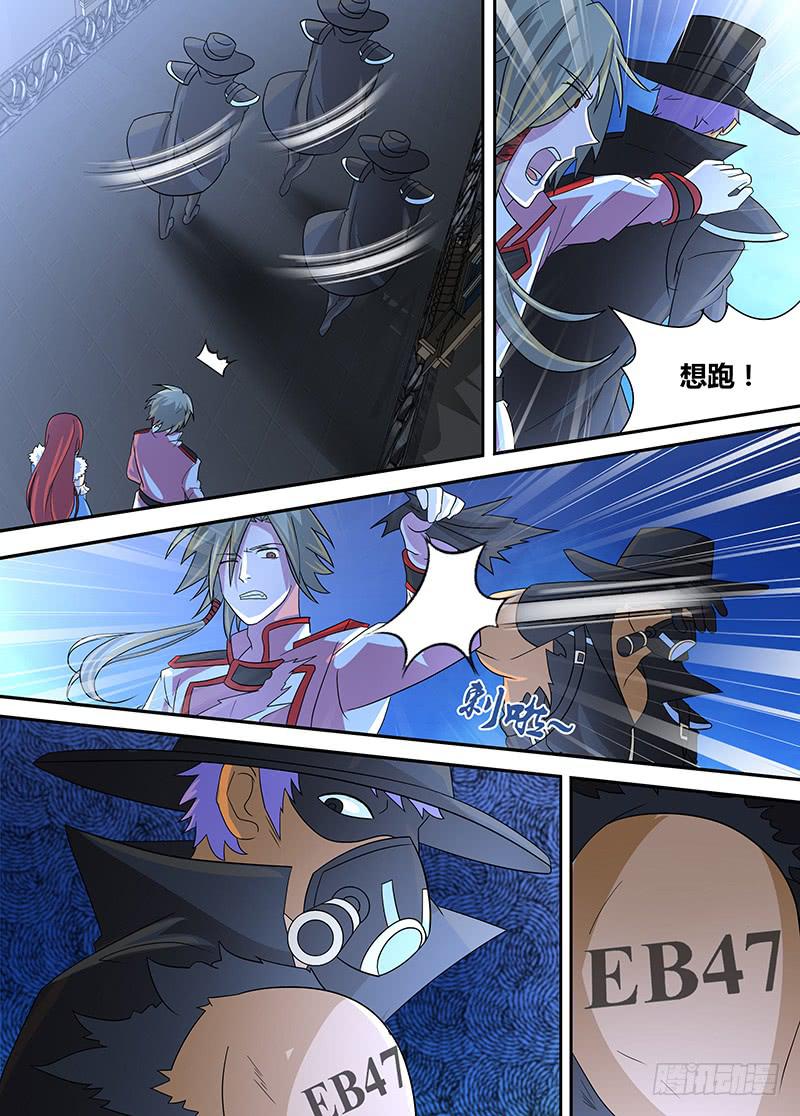 《千城之城》067特工刺客！ 第9页