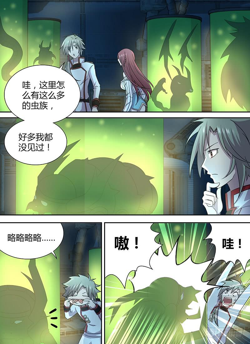《千城之城》068 皇家科学院的客人 第4页