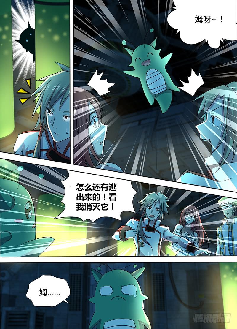 《千城之城》068 皇家科学院的客人 第7页