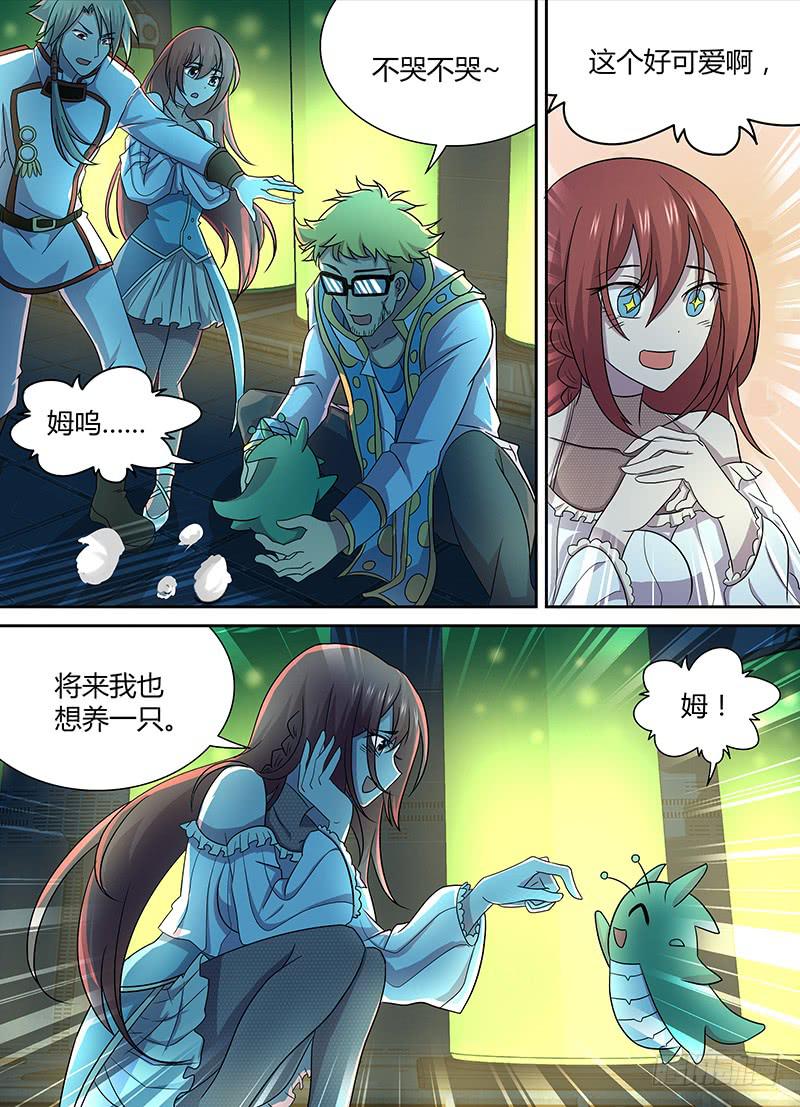 《千城之城》068 皇家科学院的客人 第8页