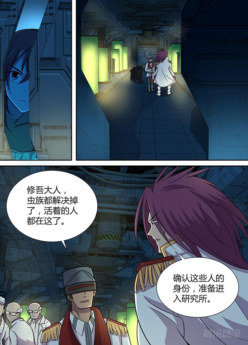 《千城之城》073 秘密实验室（下） 第11页