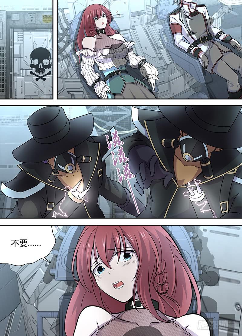 《千城之城》070 声东击西 第1页