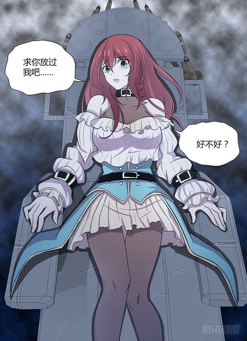 《千城之城》070 声东击西 第2页
