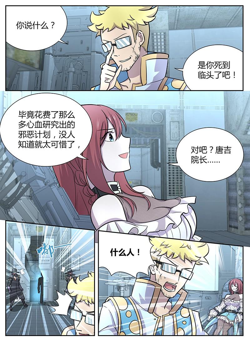 《千城之城》070 声东击西 第4页