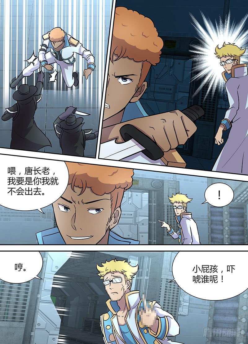 《千城之城》070 声东击西 第7页