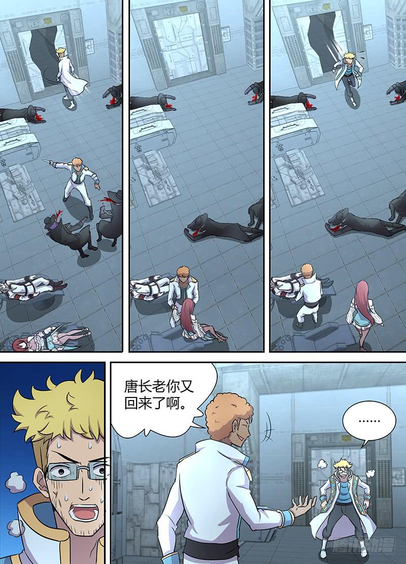 《千城之城》070 声东击西 第8页