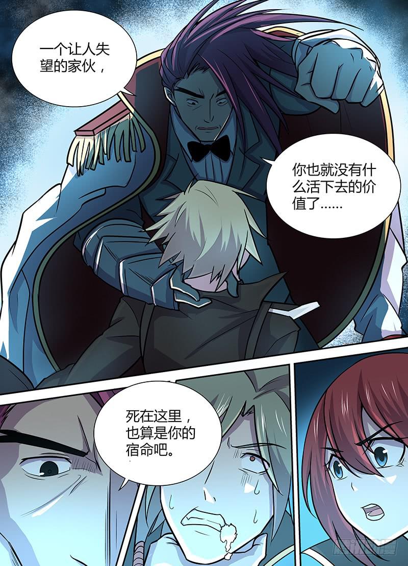 《千城之城》075 和修吾的再会 第11页