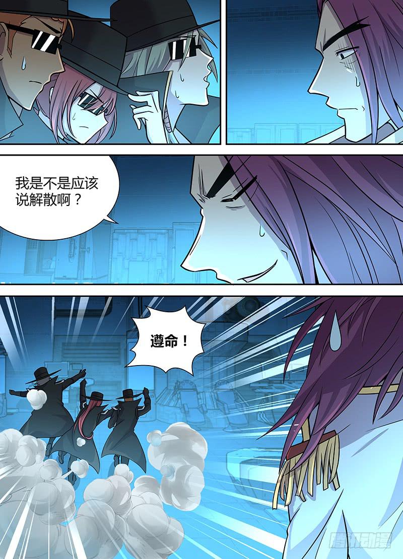 《千城之城》075 和修吾的再会 第2页