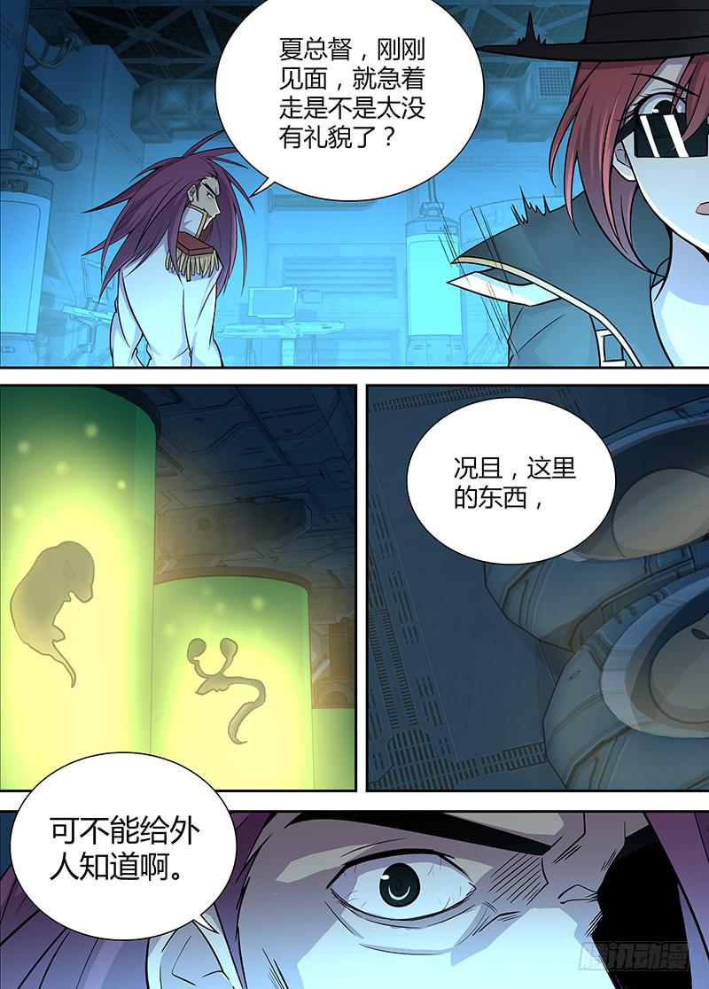 《千城之城》075 和修吾的再会 第3页