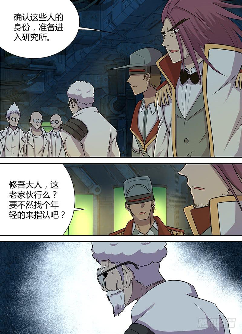 《千城之城》074 无处可逃 第1页