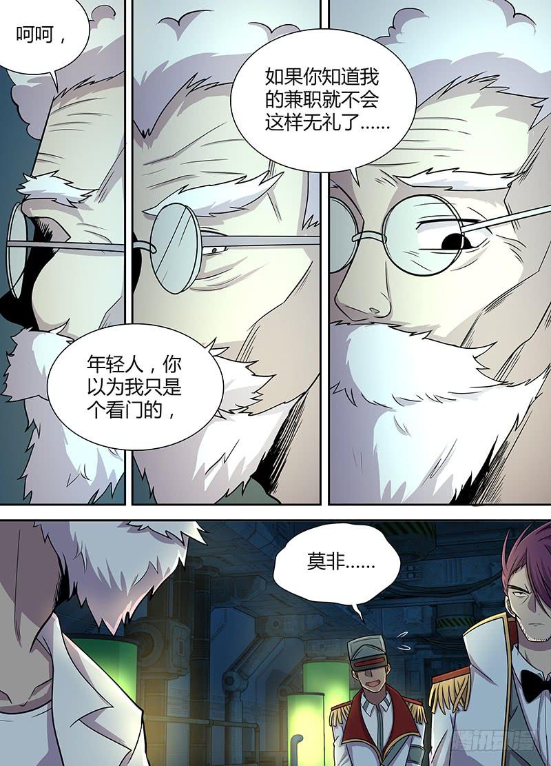 《千城之城》074 无处可逃 第2页