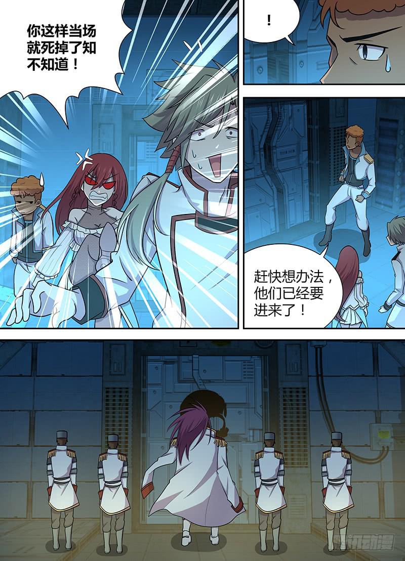 《千城之城》074 无处可逃 第5页