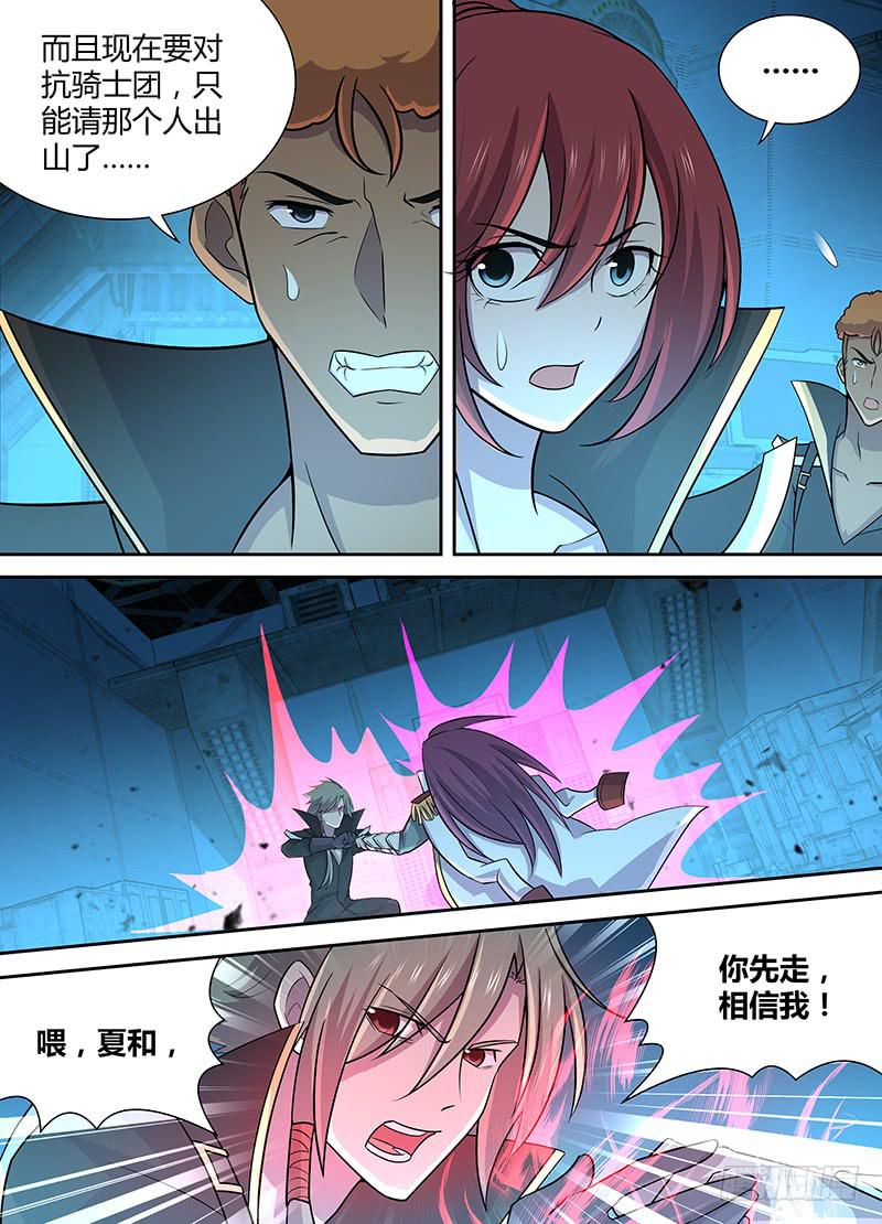 《千城之城》077 变异者的战斗！ 第10页