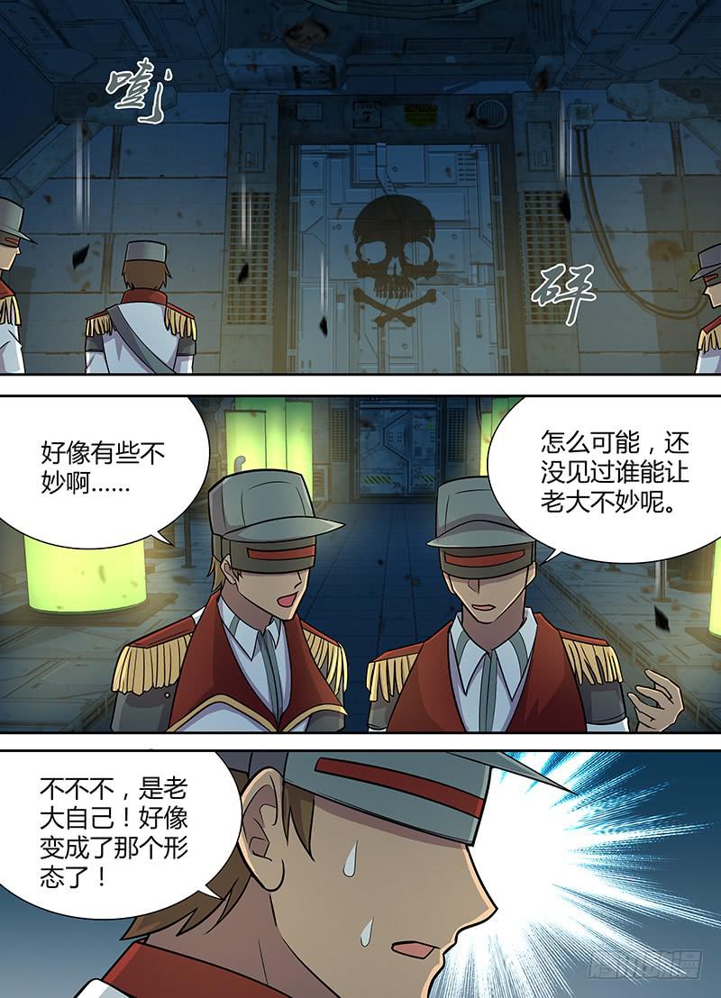 《千城之城》077 变异者的战斗！ 第1页