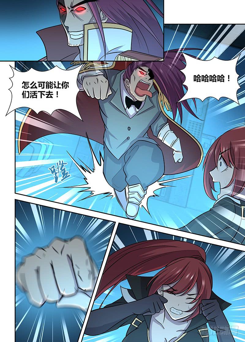 《千城之城》077 变异者的战斗！ 第5页