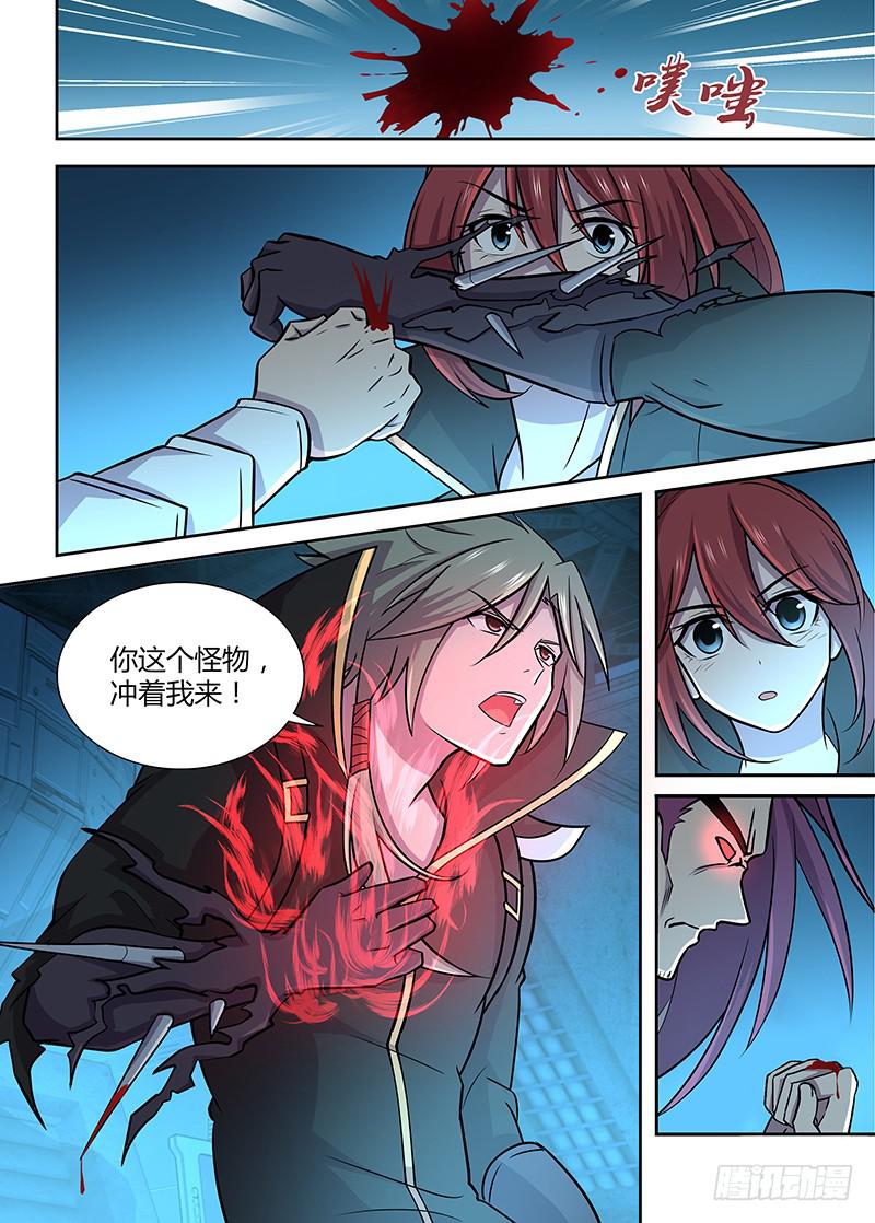 《千城之城》077 变异者的战斗！ 第6页