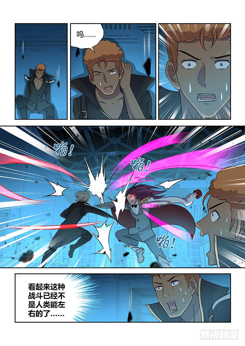 《千城之城》077 变异者的战斗！ 第8页