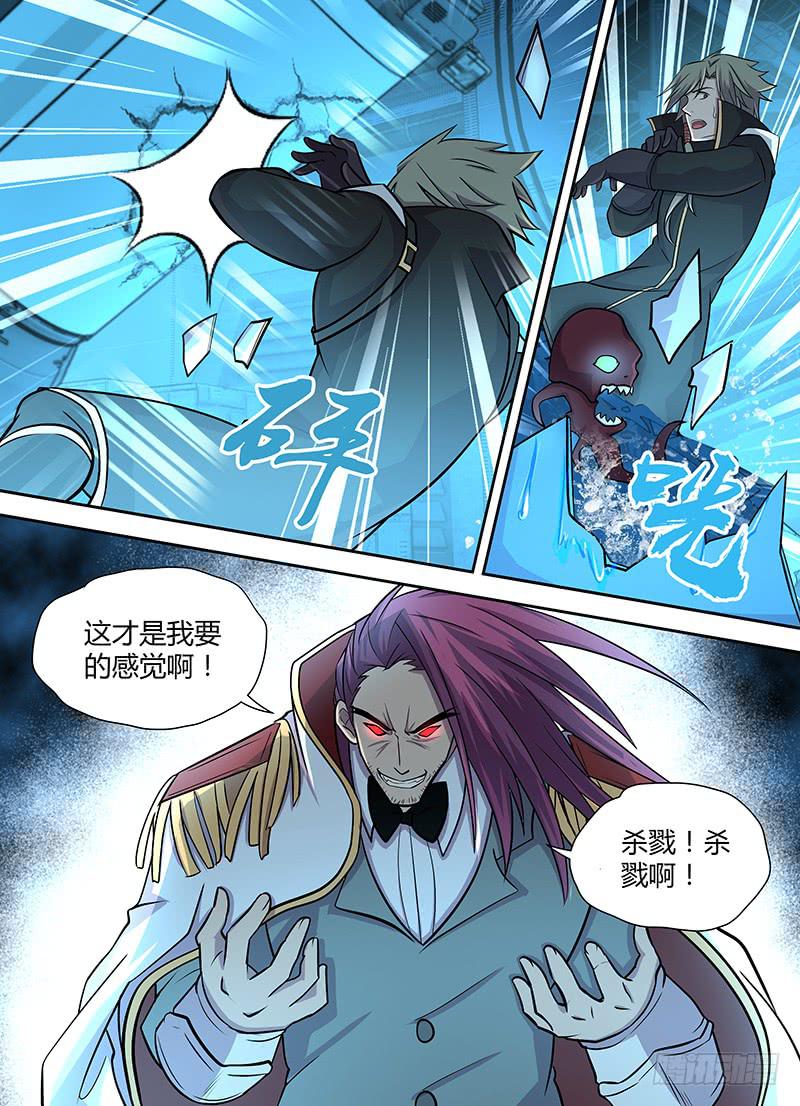 《千城之城》076 有点不一样的修吾？ 第12页