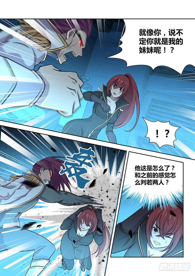 《千城之城》076 有点不一样的修吾？ 第7页