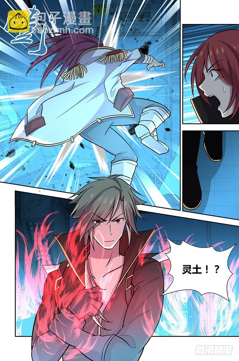 《千城之城》076 有点不一样的修吾？ 第9页