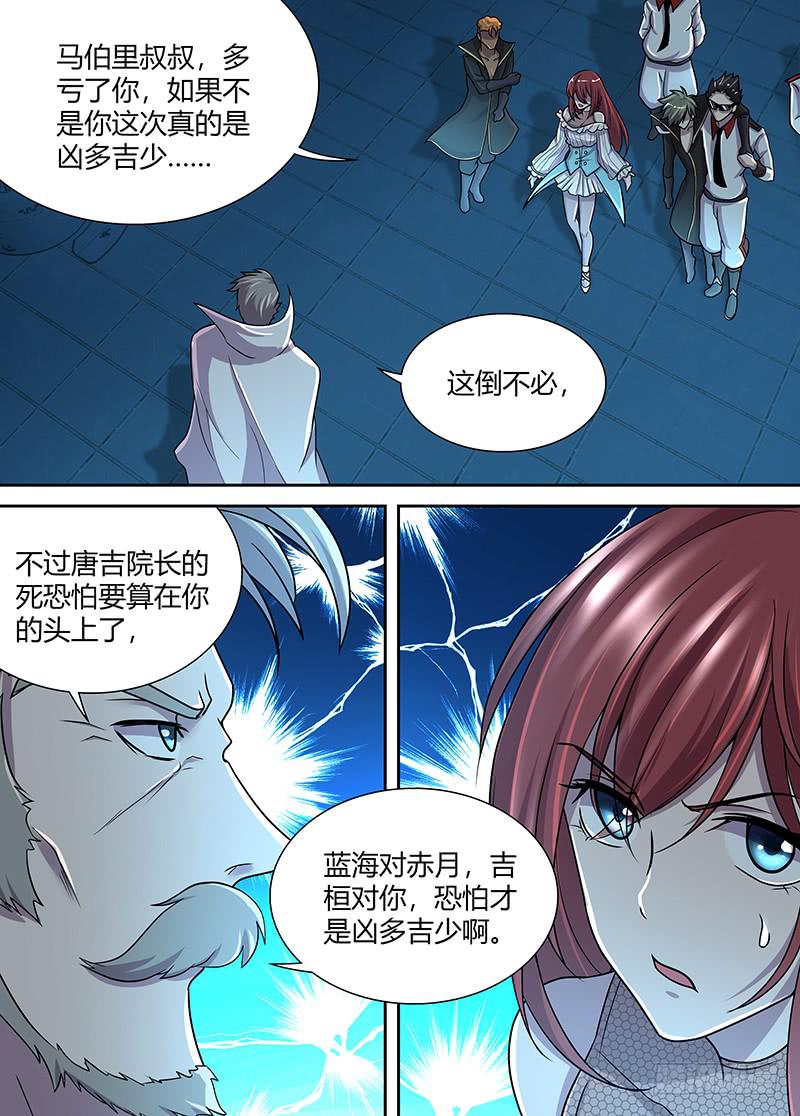 《千城之城》080 大法官！ 第14页