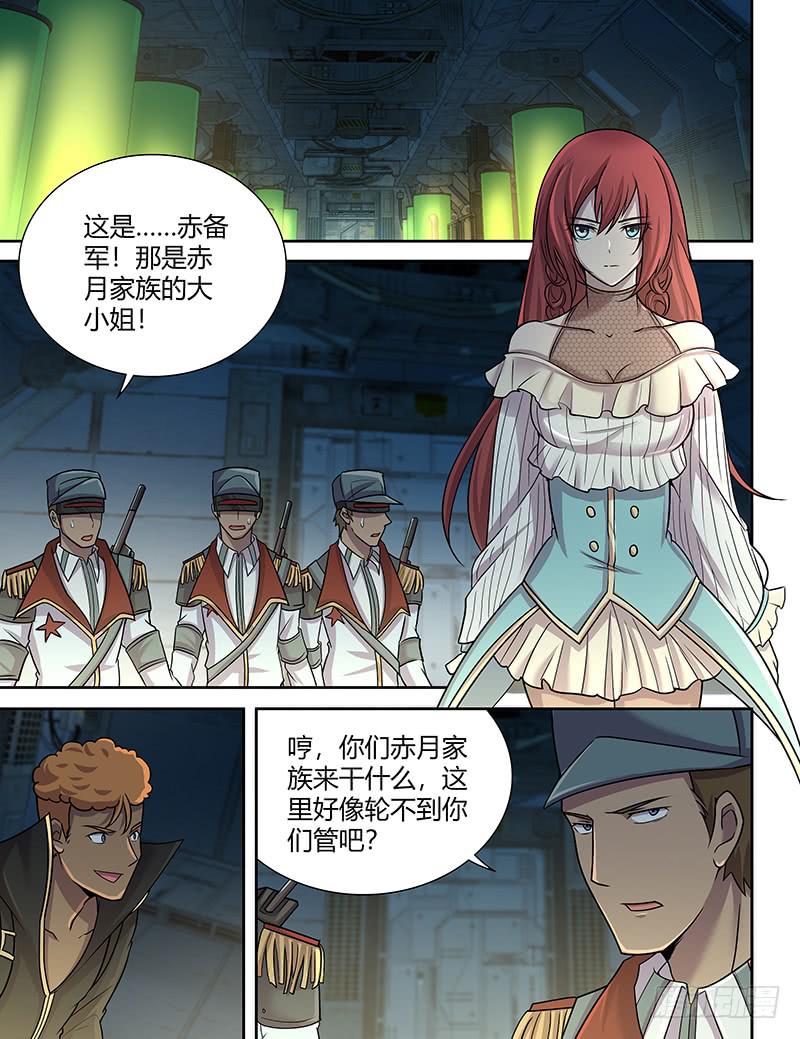 《千城之城》080 大法官！ 第1页